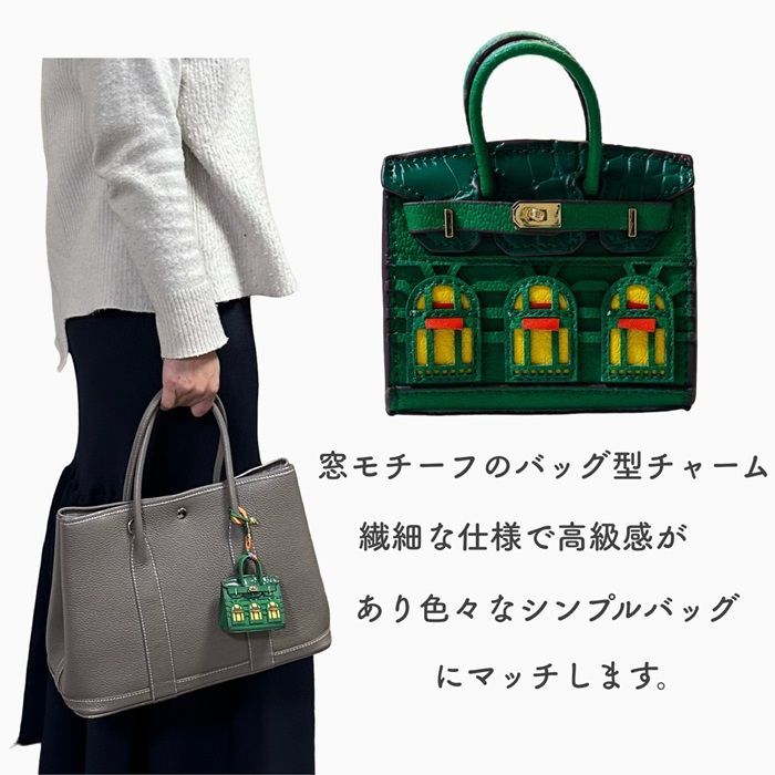 窓 モチーフ ミニ バッグ チャーム PUレザー 革 バッグ 小物