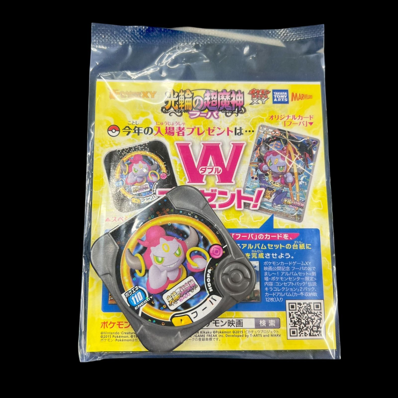 送料無料】ポケモンカード フーパ 未開封 PROMO 155/XY-P - メルカリ