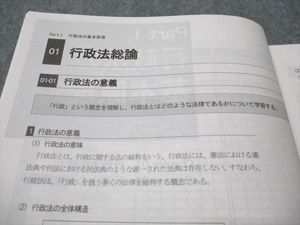 LEC東京リーガルマインド 公務員試験 専門記述対策講座 講義編 民法/行政法 等 2025年合格目標 未使用品 計9冊 037M4D LEC東京リーガルマインド 公務員試験 専門記述対策講座 講義編