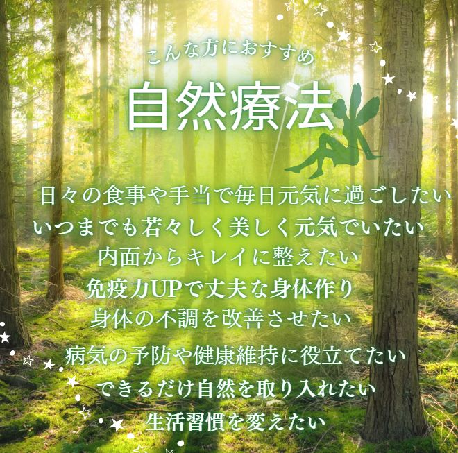 2冊まとめて新品　家庭でできる自然療法　東城百合子薯　匿名配送 家庭でできる自然療法 改訂版【送料無料】－誰でもできる食事と