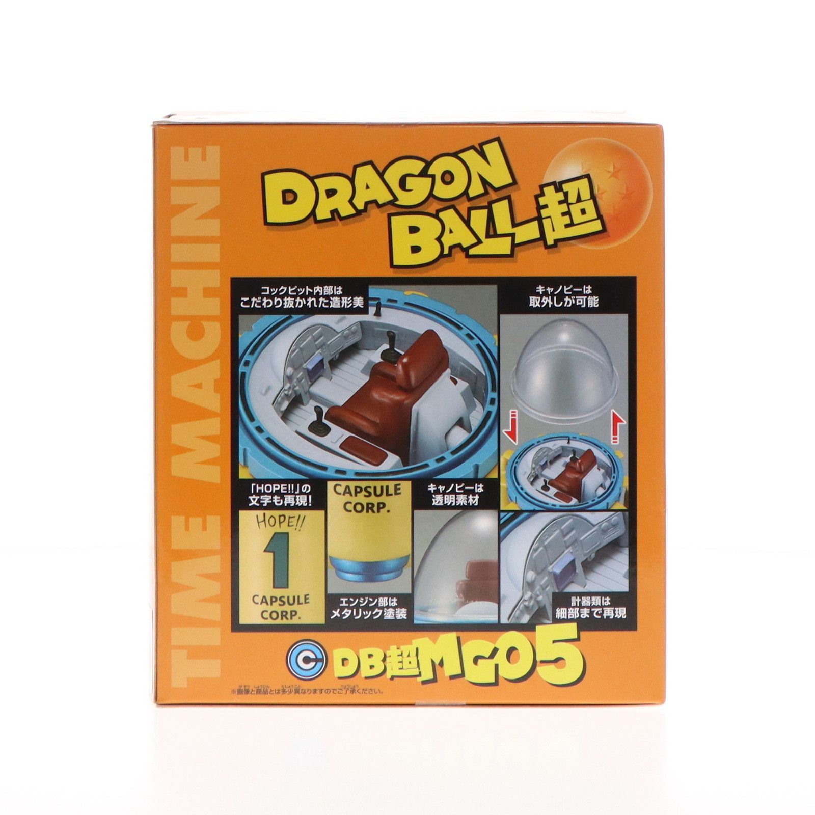 SUPER - タイムマシン ドラゴンボール超(スーパー) MEGAワールドコレクタブルフィギュア〜TIME MACHINE〜 プライズ(37444) バンプレスト タイムマシン ドラゴンボール超(スーパー) MEGAワールド