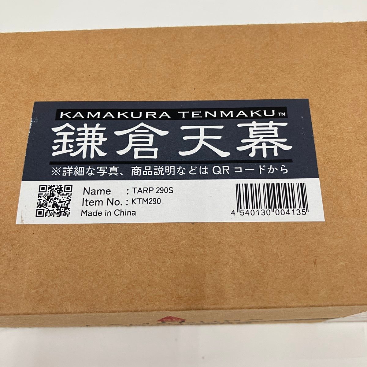 KTM290 未開封品