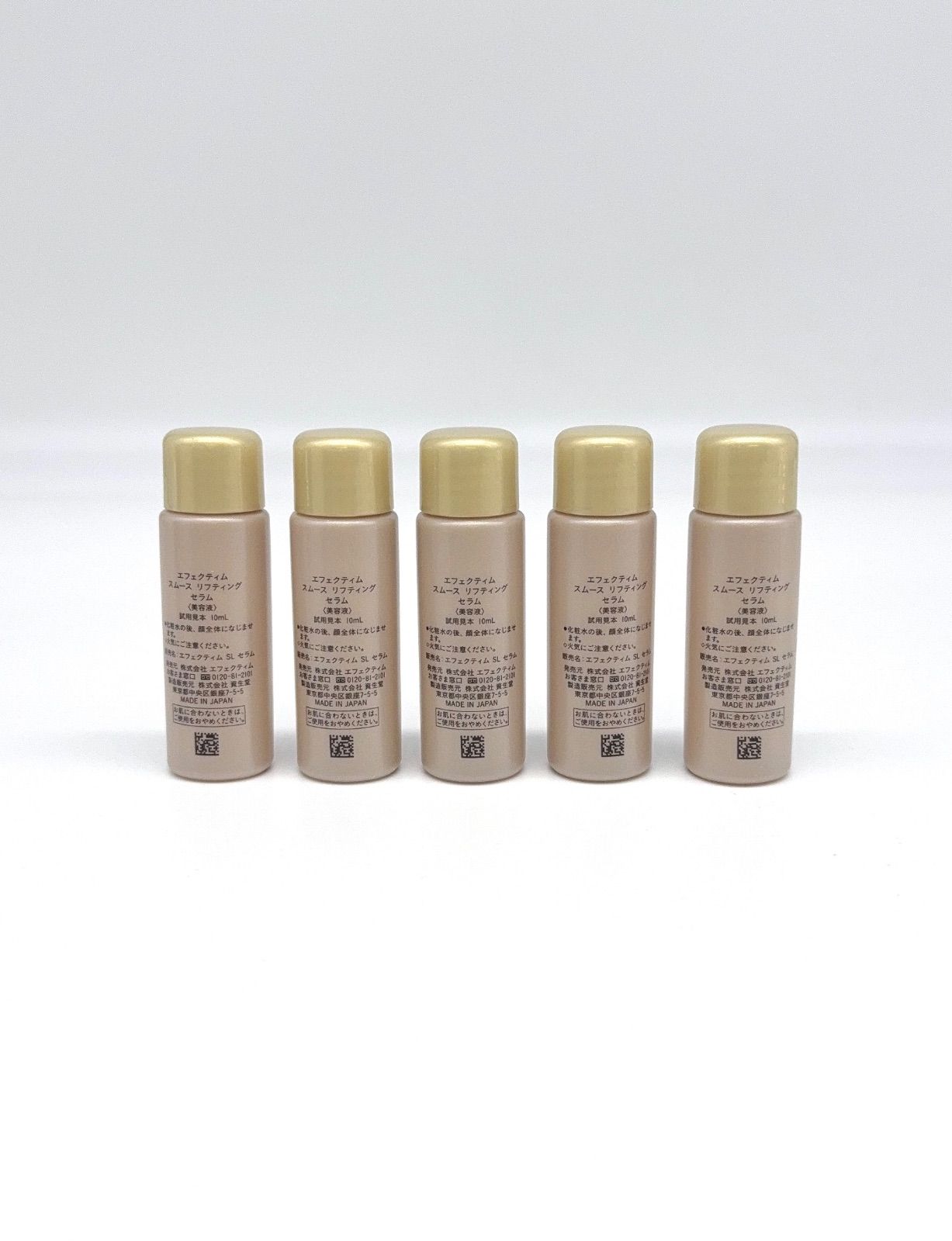 エフェクティム スムース リフティング セラム 美容液 10ml