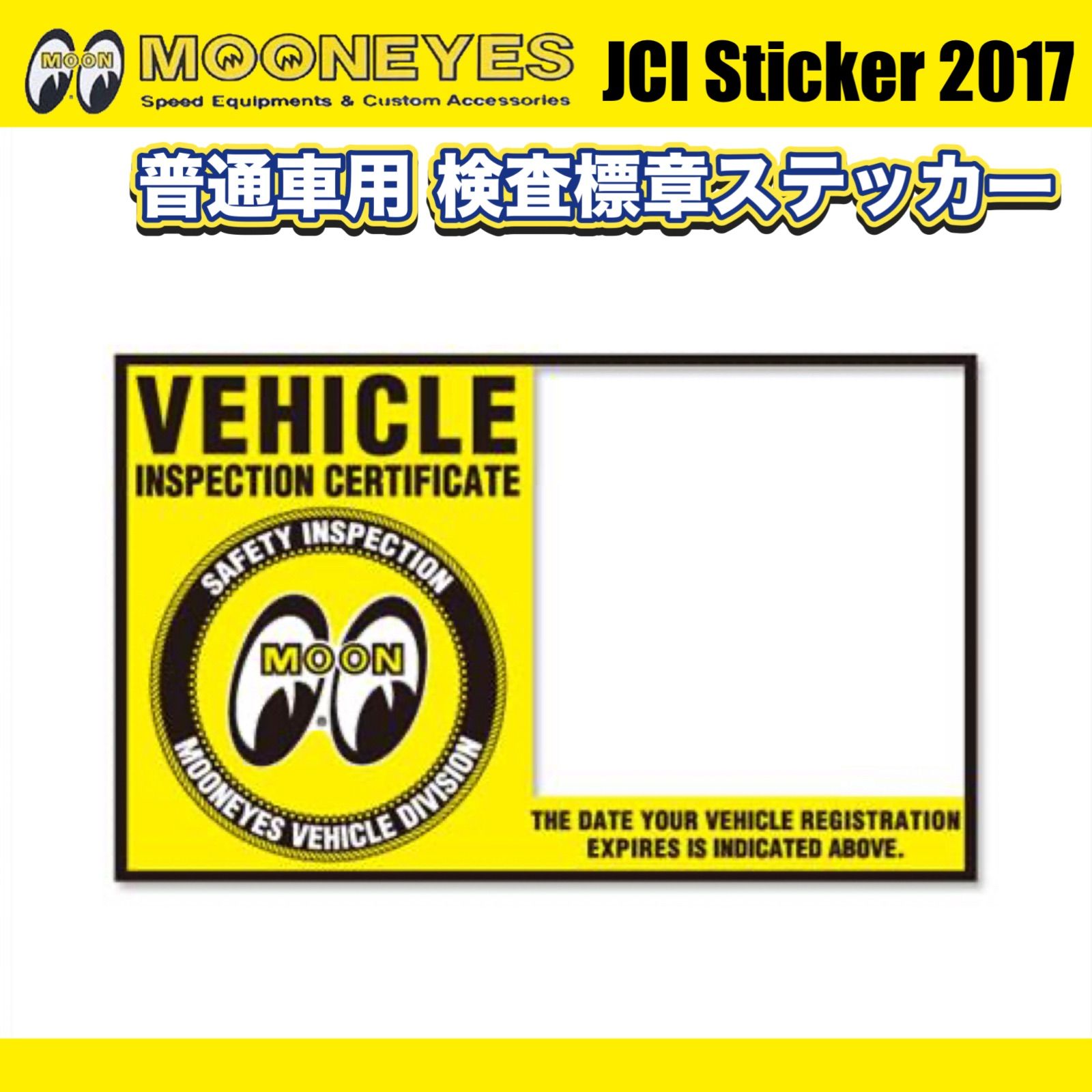 新品 🇺🇸 ★MOONEYES★ JCI Sticker 2017【普通車用 検査標章】ムーンアイズ 車検 ステッカー アメリカン雑貨 アメ車 ハイエース カスタムカー Rat Fink ラットフィンク