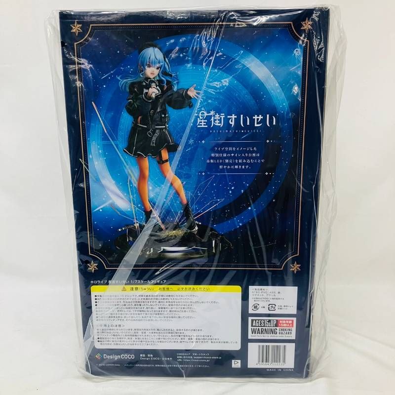 未開封 Design COCO ホロライブ hololive 星衛すいせい 1/7