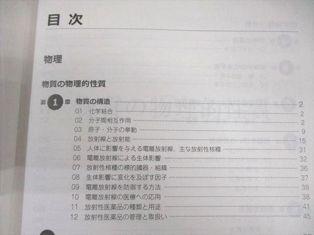 メディセレ教育出版 第109回薬剤師国家試験対策参考書 オレンジブック 1~9 2024年版 計9冊 ★ ☆ 000L3D メディセレ教育出版 第109回薬剤師国家試験対策参考書 オレンジ
