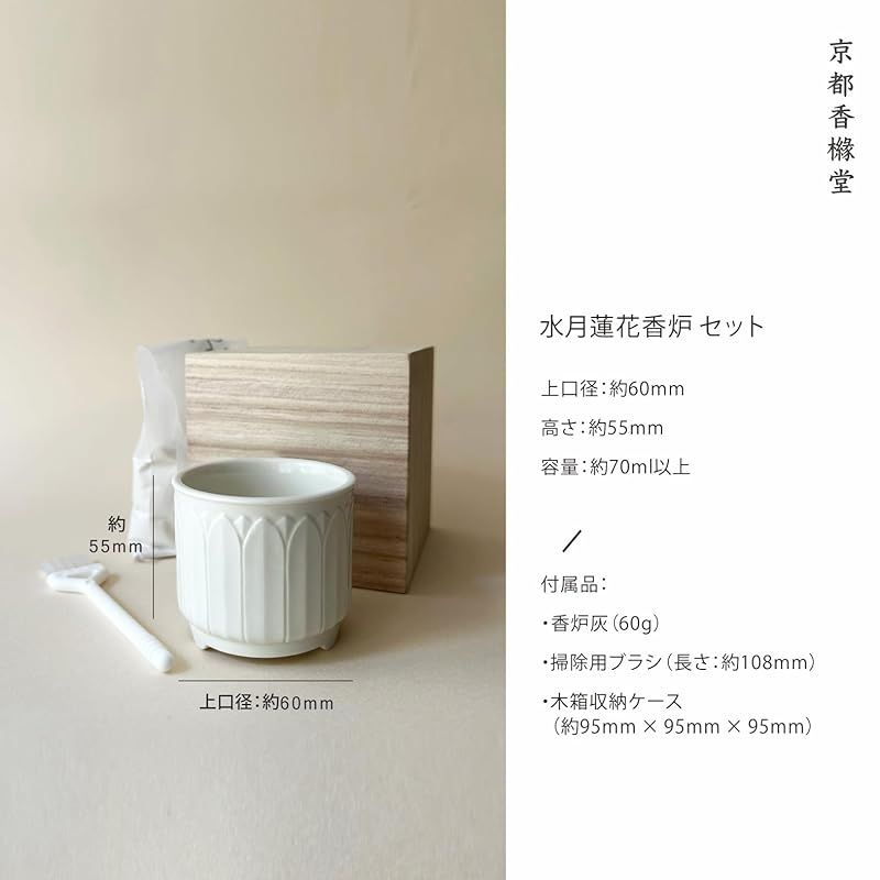 水月蓮花香炉 2寸｜白陶器 4点セット｜ 京都香櫞堂｜仏壇用線香立て 供養具｜モダン仏具 インテリア仏壇｜初盆 盂蘭盆 法要 法事 家庭祭祀にも｜ギフト 長寿祝い 敬老の日 退職祝い お正月 贈答品 0