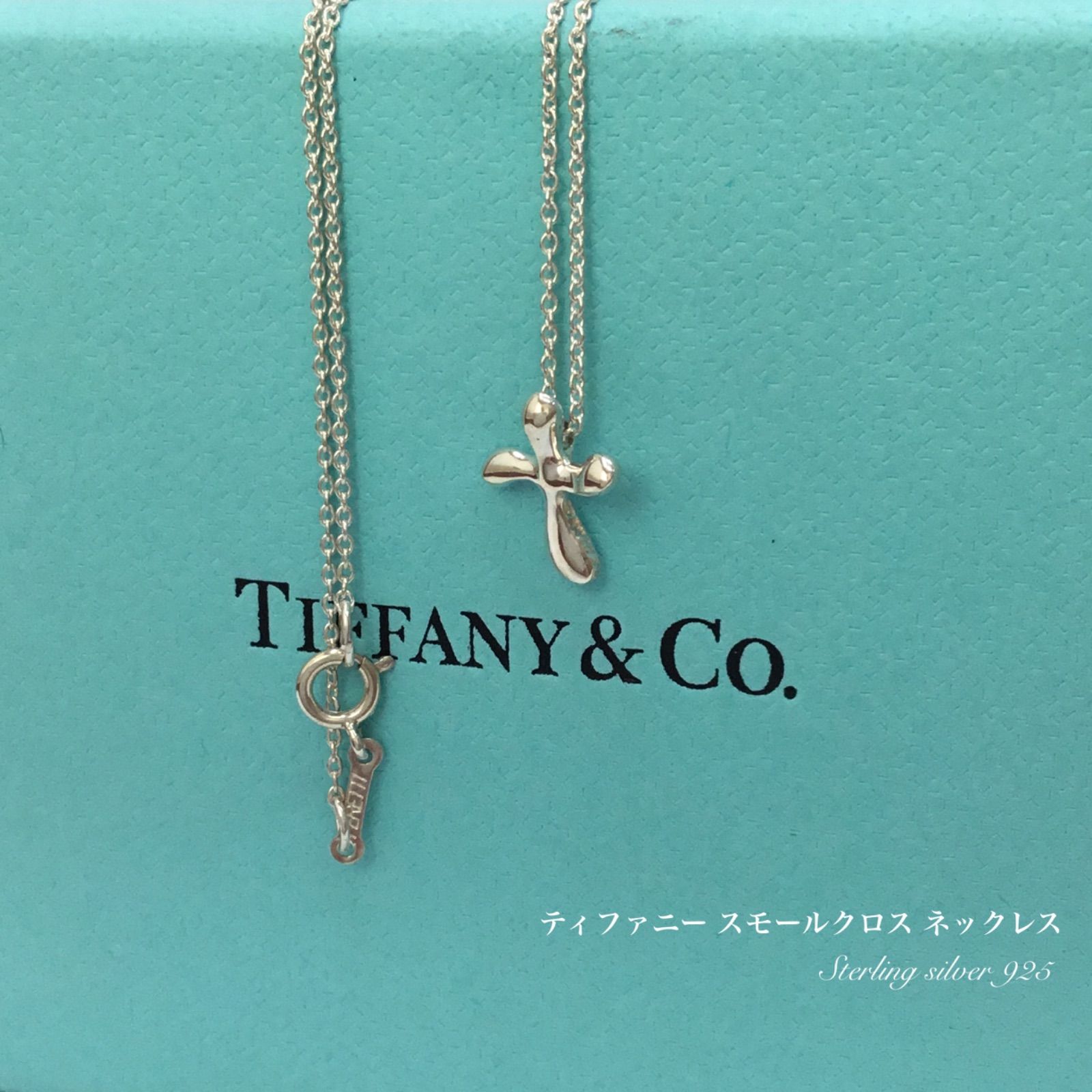 ★美品★ TIFFANY&Co. ティファニー ／ ティファニー スモールクロス　シルバーネックレス ／ティファニーネックレス ／ シルバー925 ／  T&Co ／ 十字架