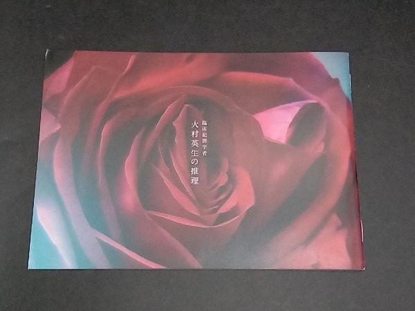 DVD 「臨床犯罪学者 火村英生の推理」DVD-BOX - メルカリ