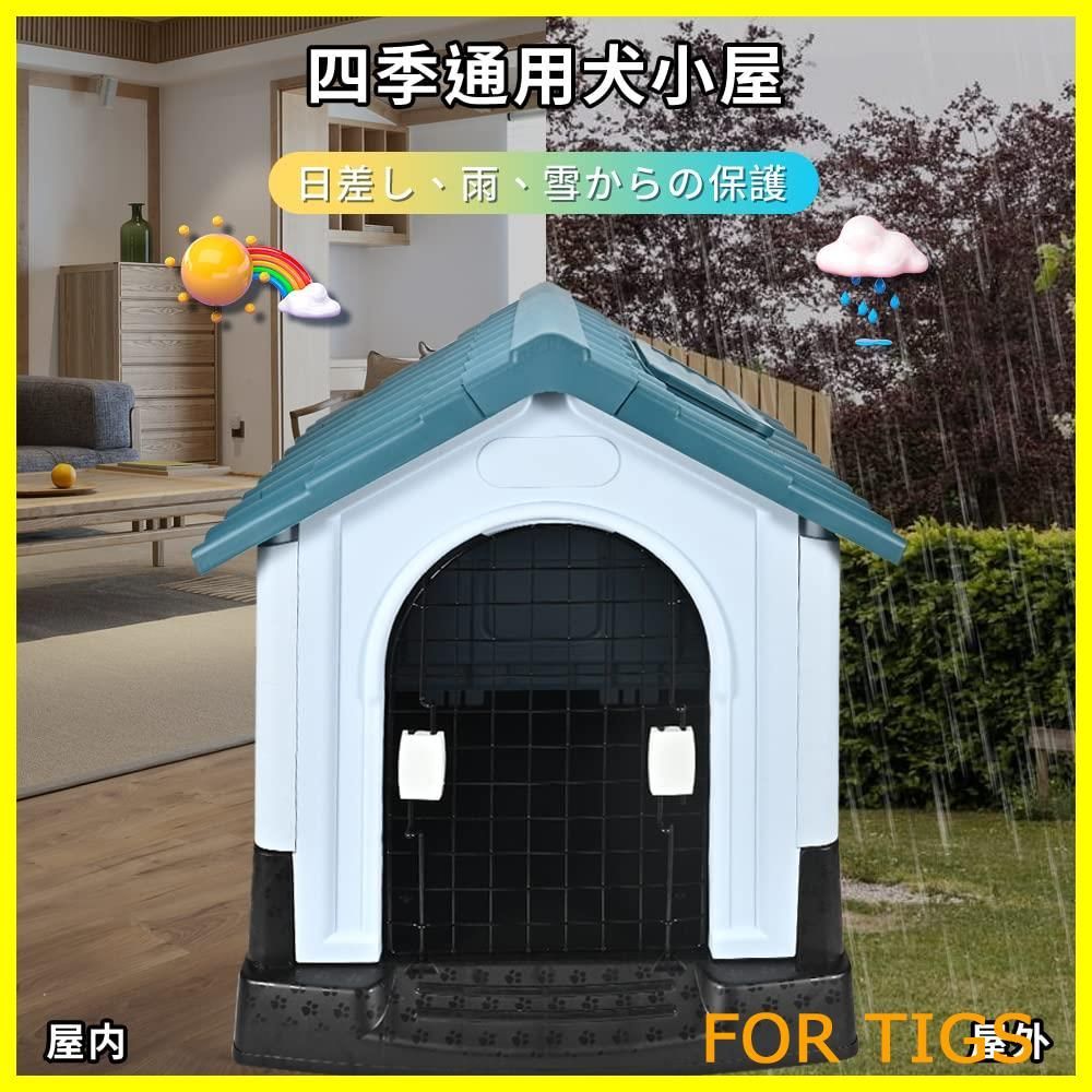 数量限定】犬小屋 中小型犬用 犬舎 鉄扉付き 開閉可能な窓が付い