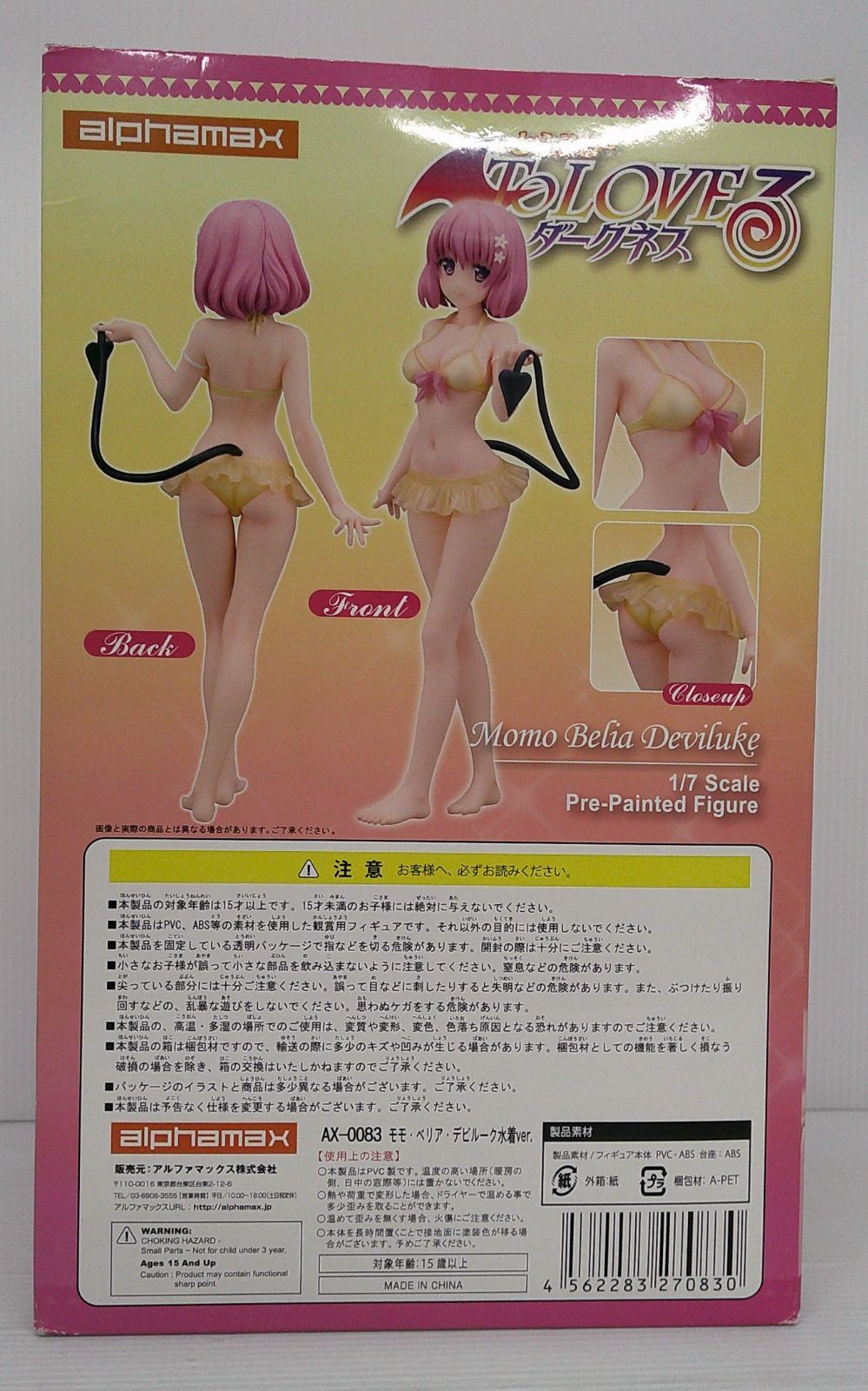 PVC製塗装済み完成品