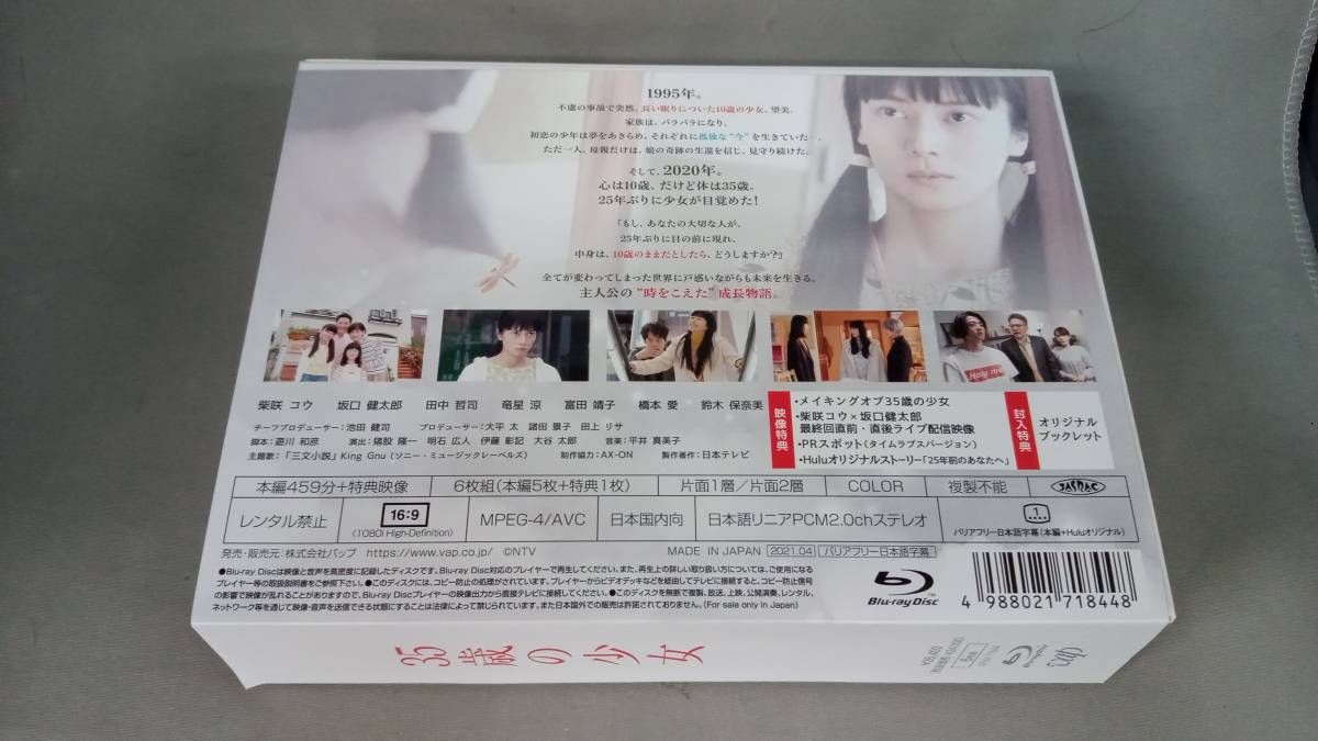 ドラマBlu-ray クロサギ(2022年版)Blu-ray BOX クロサギ(2022年版) Blu