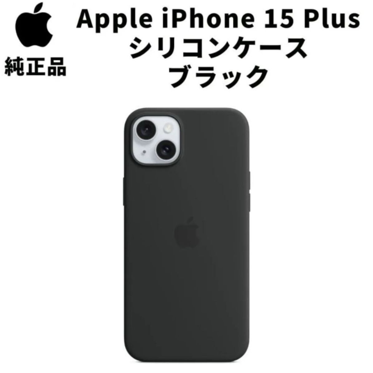 【新品】純正 iPhone 15 Pro シリコンケース・ブラック①セット 新品】純正 iPhone 15 Pro シリコンケース・ブラック① レビュー