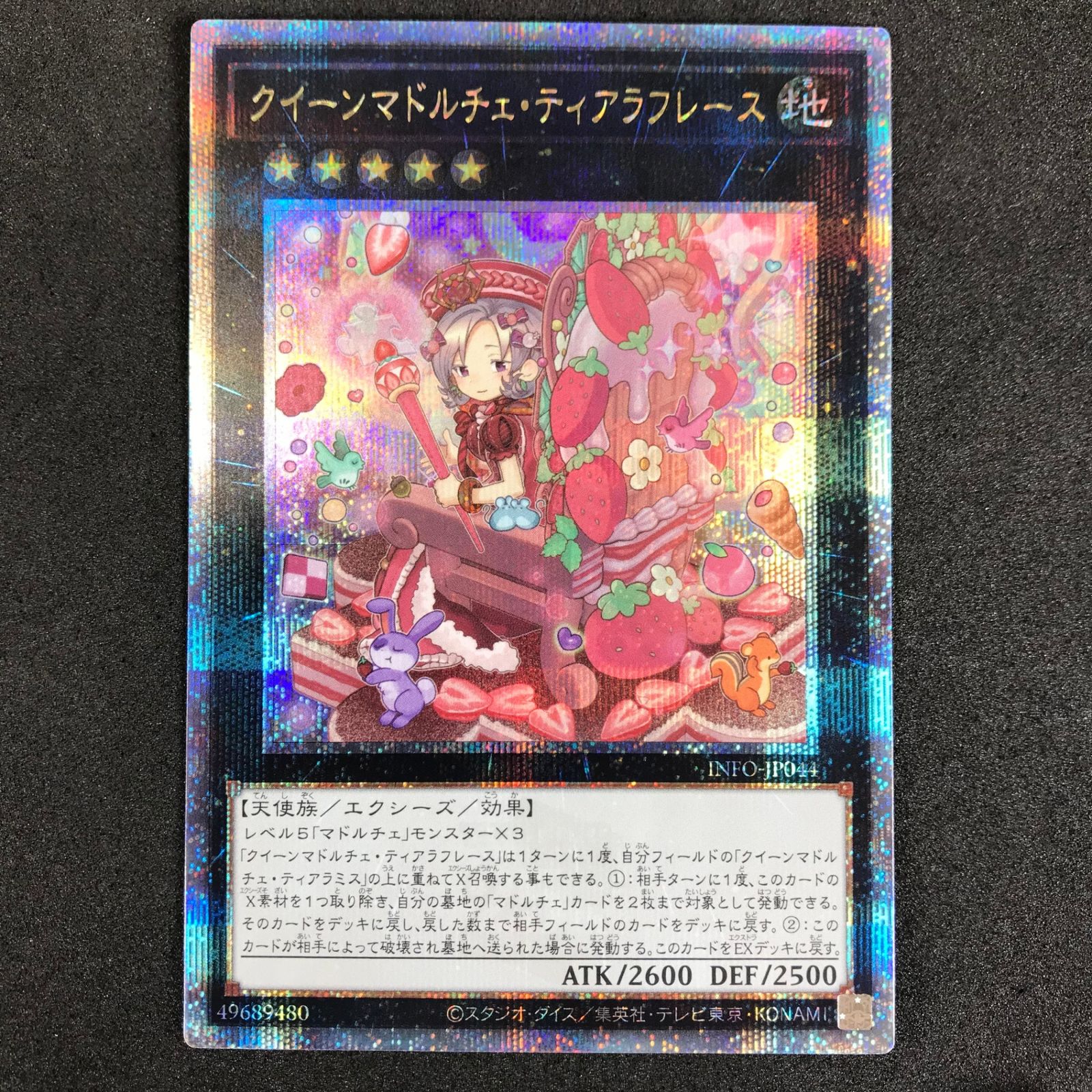 TIARA様お取り置き専用① ちょろ 