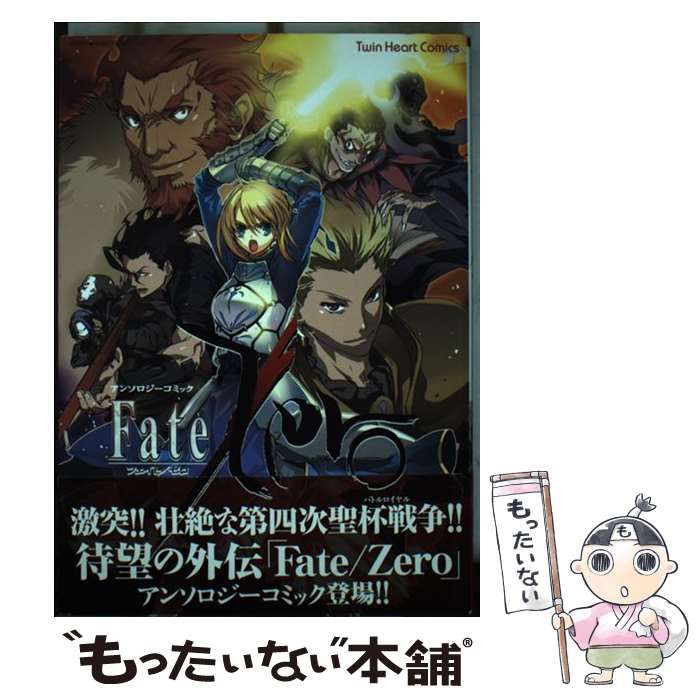 【中古】 Ｆａｔｅ／Ｚｅｒｏ アンソロジーｇａｍｅコミックス ２/宙出版 Amazon.co.jp: Fate/Zero 2―アンソロジーgameコミックス