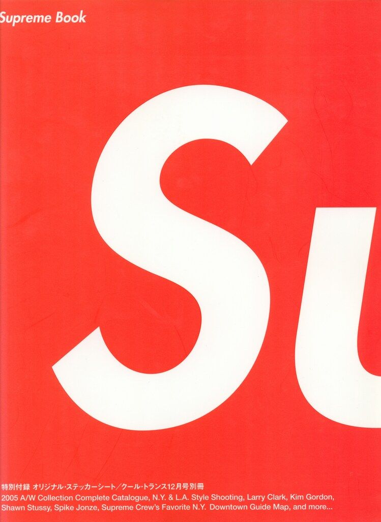 Supreme Book 2005 クールトランス別冊 Supreme Book 2005 クールトランス別冊