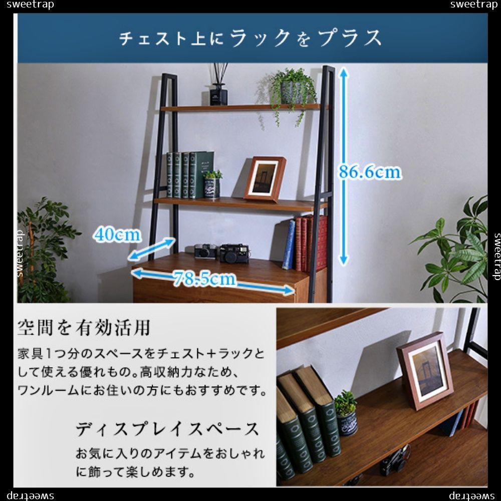 ヴィンテージ風チェストラック オールチェストタイプ