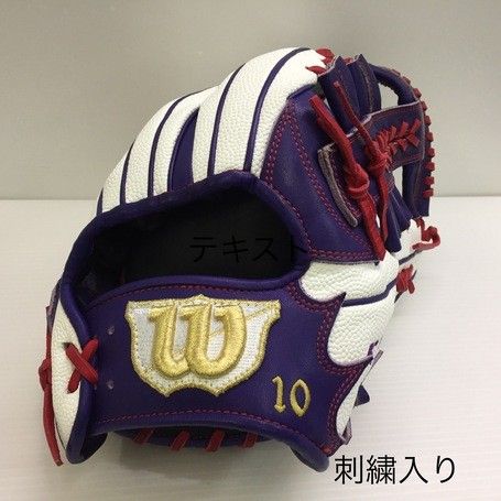 中古品 ウィルソン Wilson 軟式 外野手用オーダーグローブ 刺繍入り 