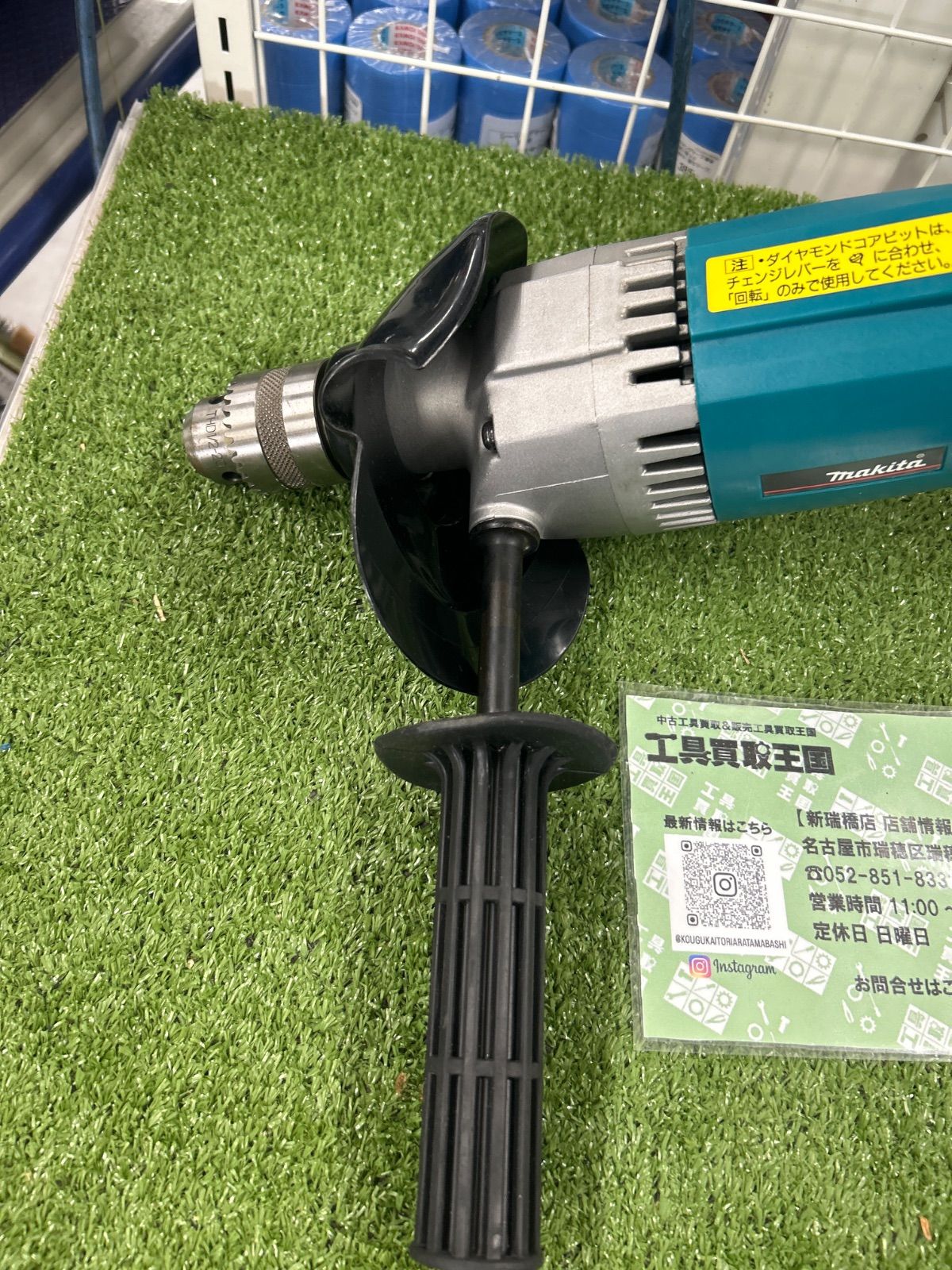 B makita
