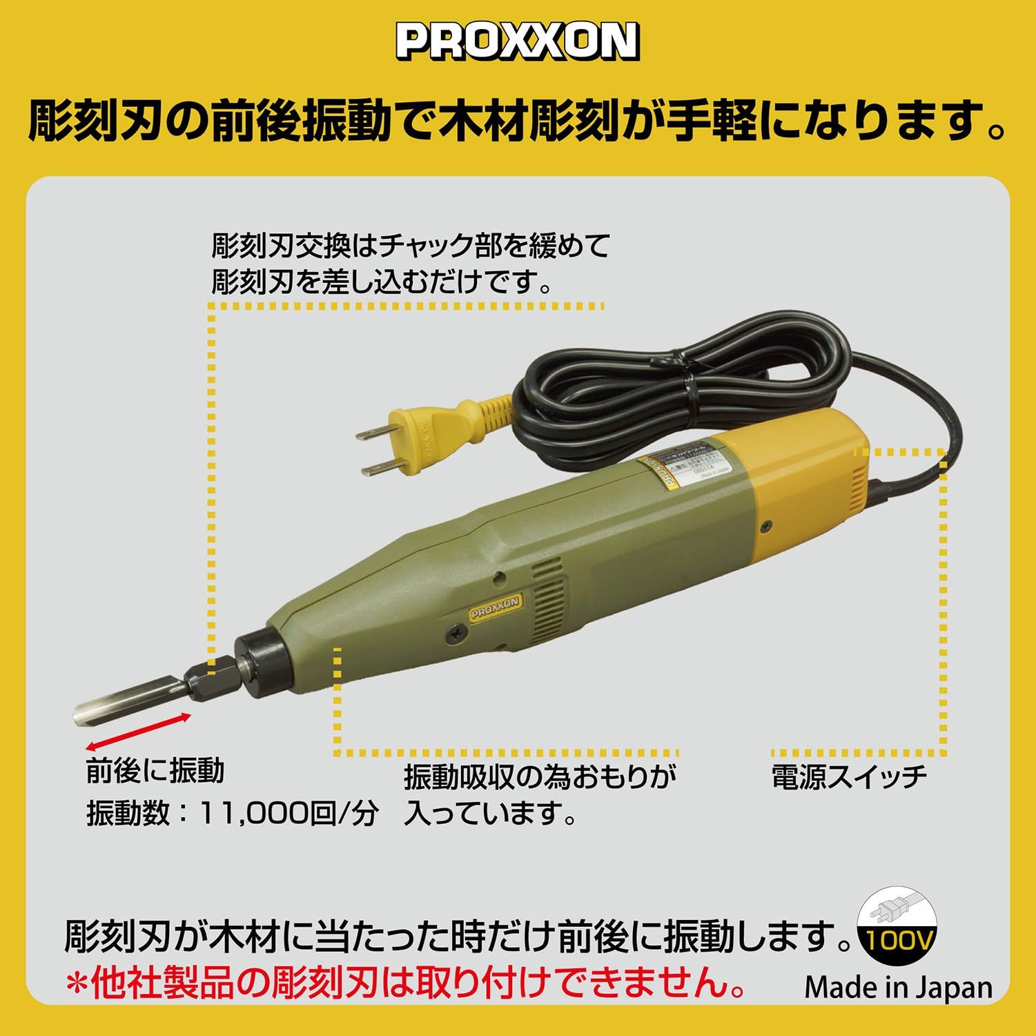 プロクソン(PROXXON) カービングプロ 電動彫刻機 刃の振動で簡単に彫刻 【彫刻刃3本付】 No.28640