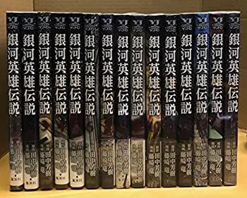 【中古】「非常に良い」銀河英雄伝説 コミック 1-15巻セット 中古-非常に良い】 銀河英雄伝説 コミック 1-15巻セット [コミック] 藤崎竜