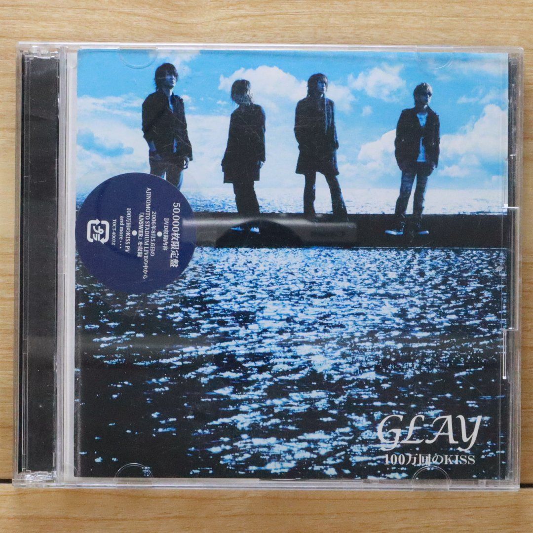 GLAYグレイ154 国内盤CD☆グレイ/GLAY□ 100万回のKISS(5万枚限定II)(DVD付