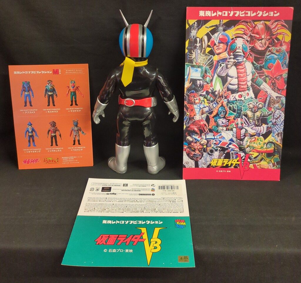 メディコム トイ 東映レトロソフビコレクション 仮面ライダーV3 デストロン ライダーマン