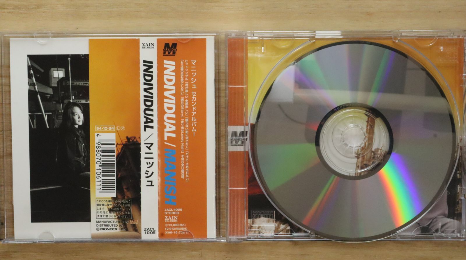 国内盤CD☆ 小田佳奈子 高橋美鈴 牧穂エミ/MANISH□ INDIVIDUAL