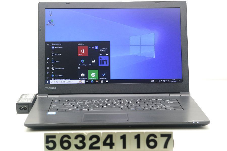 東芝 dynabook B75/H Core i5 7300U 2.6GHz/8GB/256GB(SSD)/DVD/15.6W/FWXGA(1366x768)/Win10 【563241167】