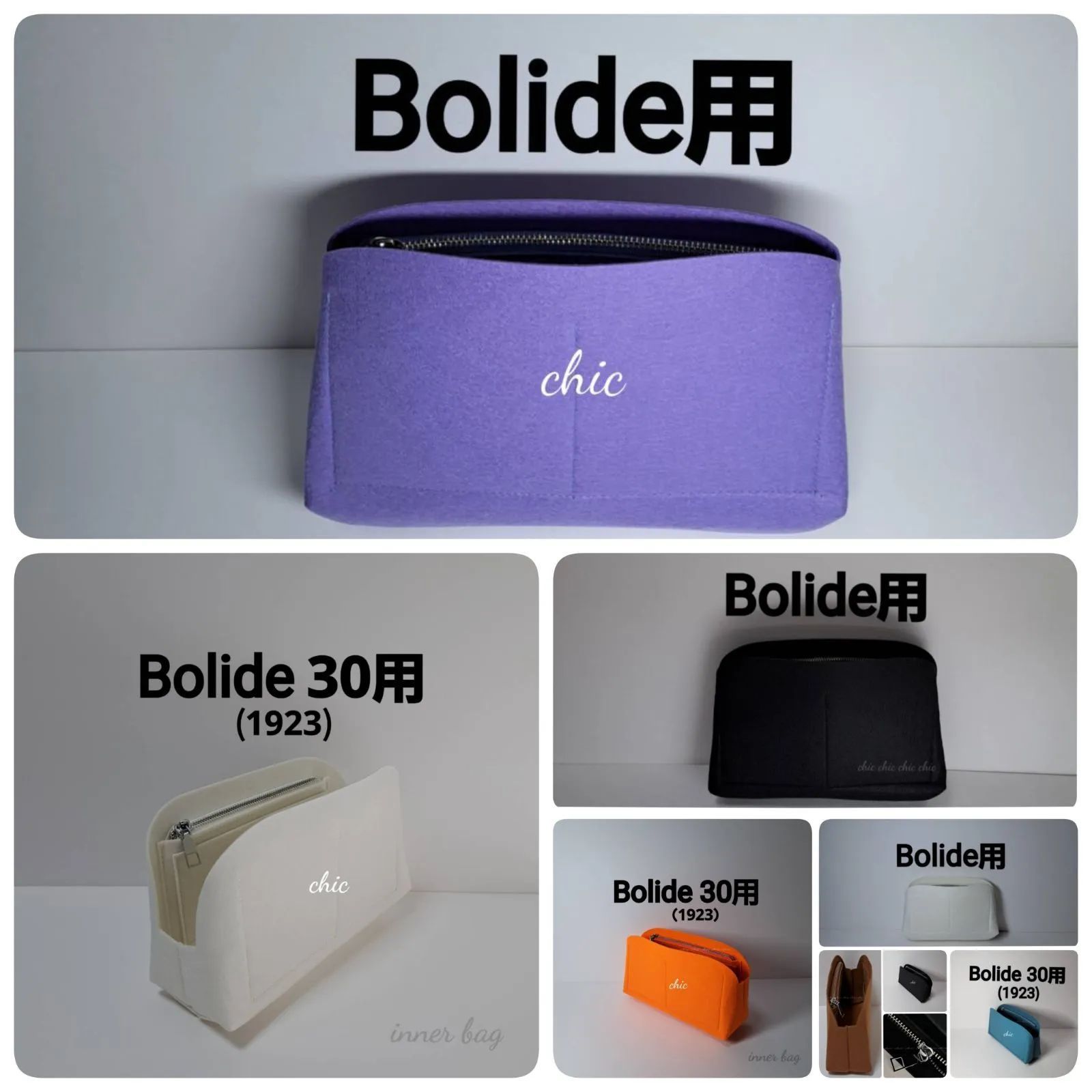 ボリード30用】バッグインバッグ ラベンダー 紫色☆内縫い S金具 