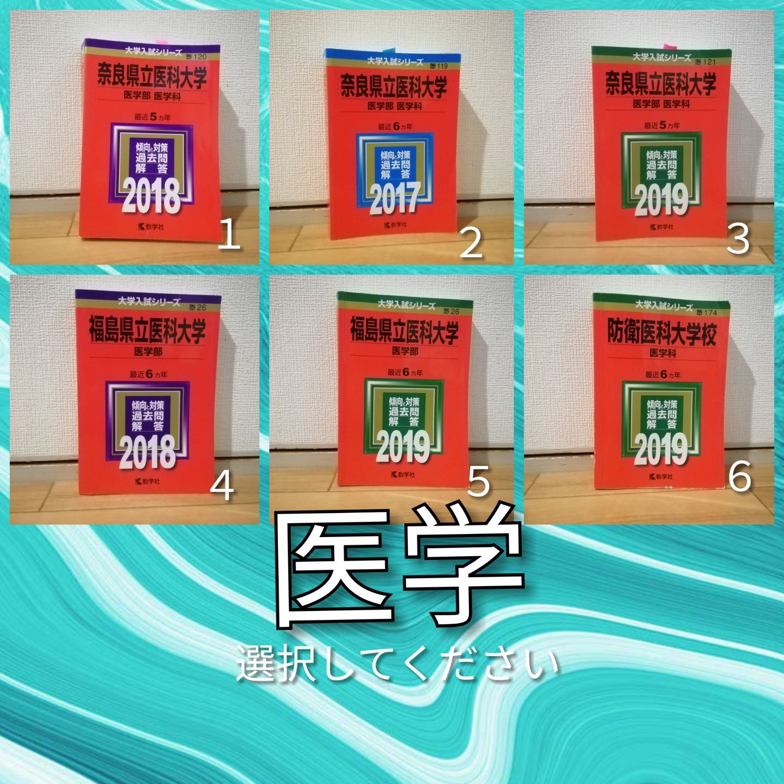 福島県立医科大学 医学部 赤本 2002年版 61Feg2AOxsL._UF350,350_QL50_.jpg