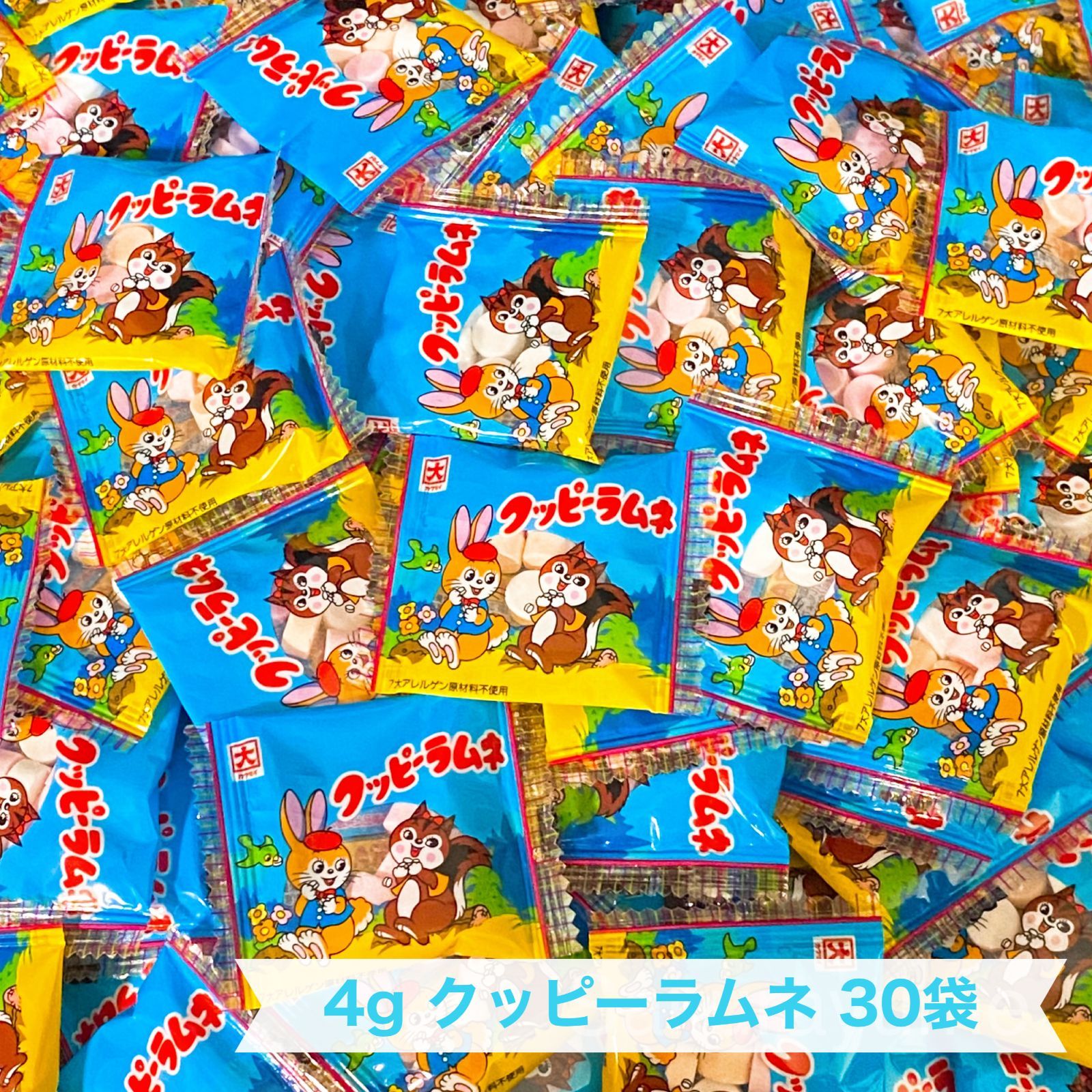 クッピーラムネ ファミリーパック 30袋 - 菓子