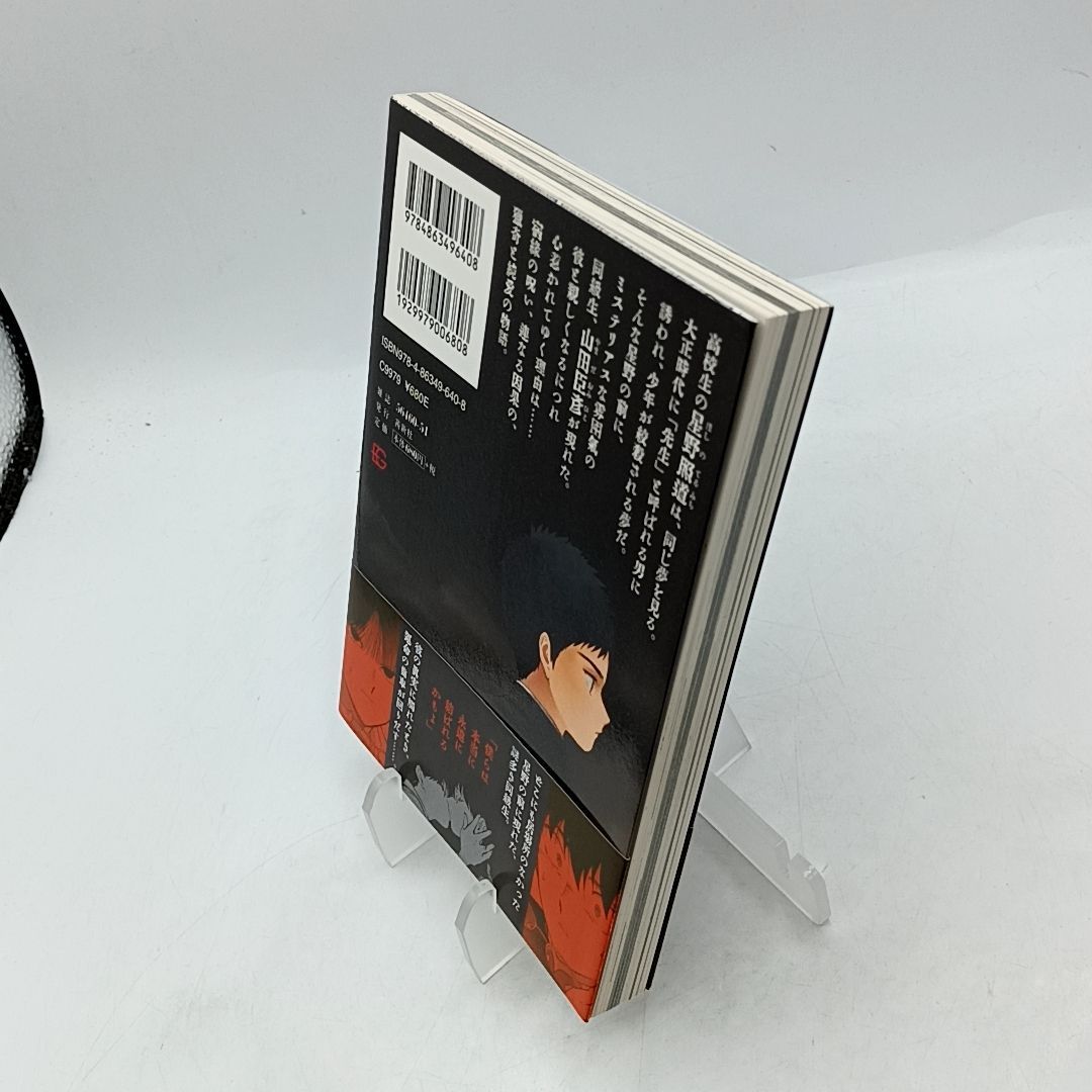 わるいこと 書店特典ペーパー 帯付き 初版 善内美景 わるいこと 書店