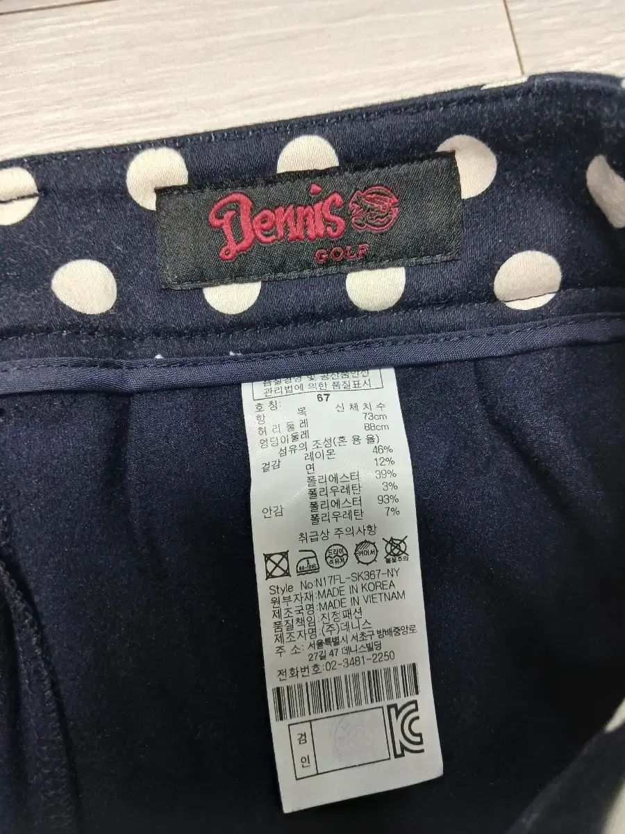67 サイズ