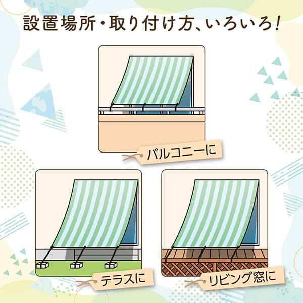 風通しのよいサンシェード240 よしず柄