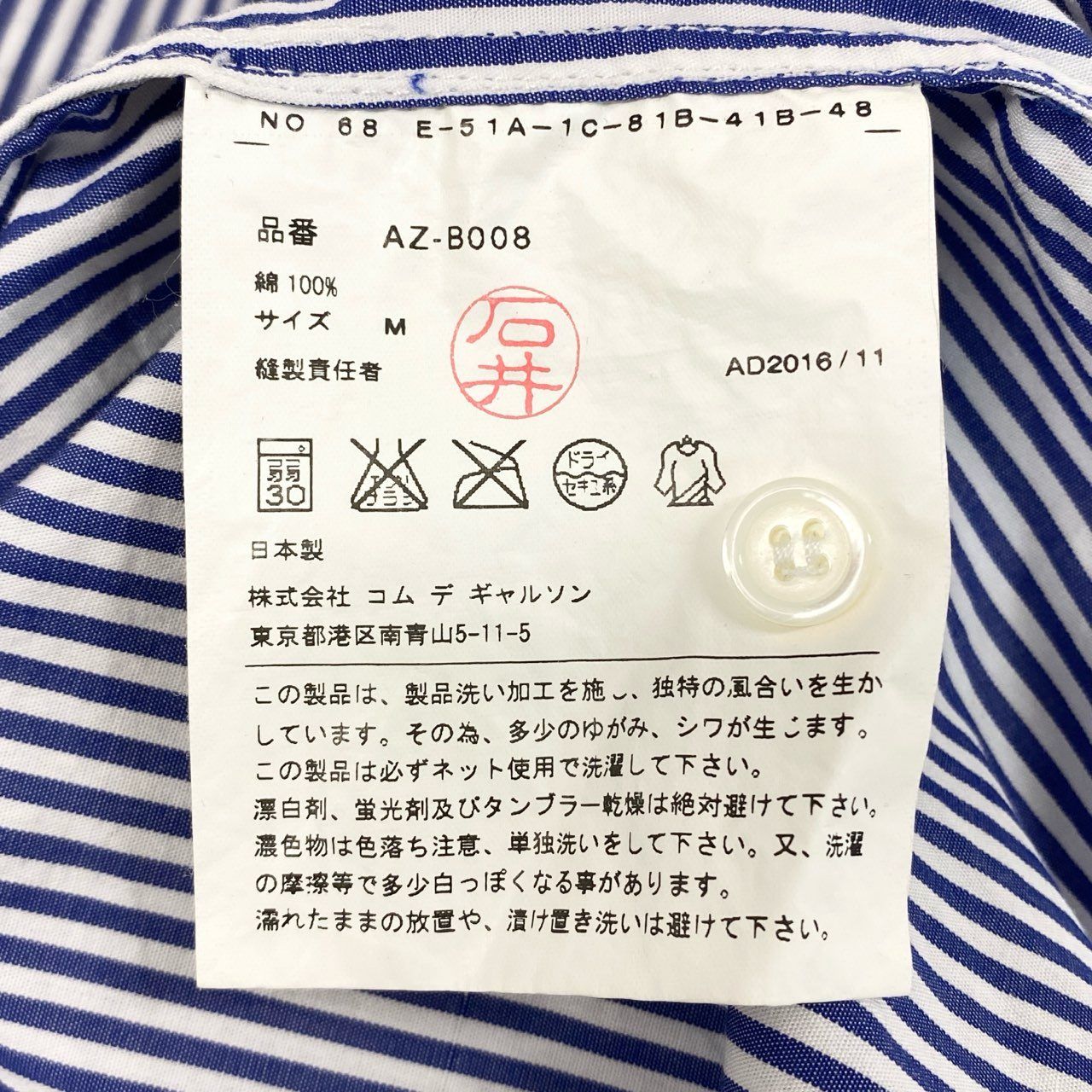 66g24 PLAY COMME des GARCONS プレイ コムデギャルソン 長袖