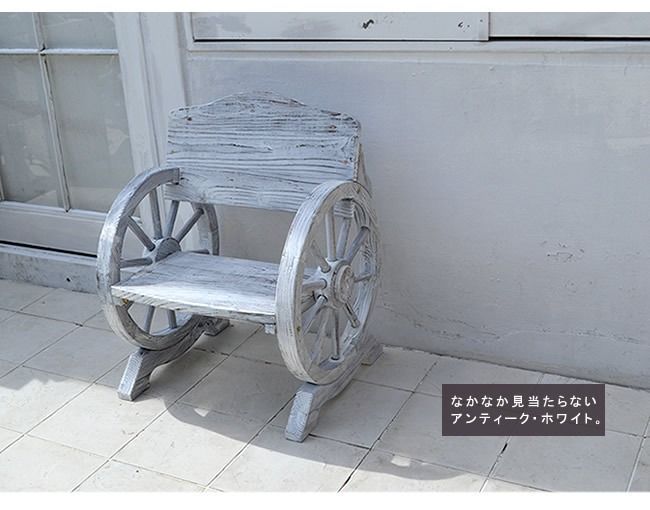 木製車輪 約80cm 伝統的デザイン 2輪セット POSHLIVING／ポッシュリビング：ガーデンウィールM（木製車輪・ホワイト）