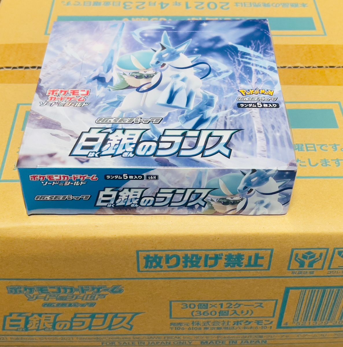 ポケモンカードゲーム 白銀のランス BOX シュリンク付 再シュリンク