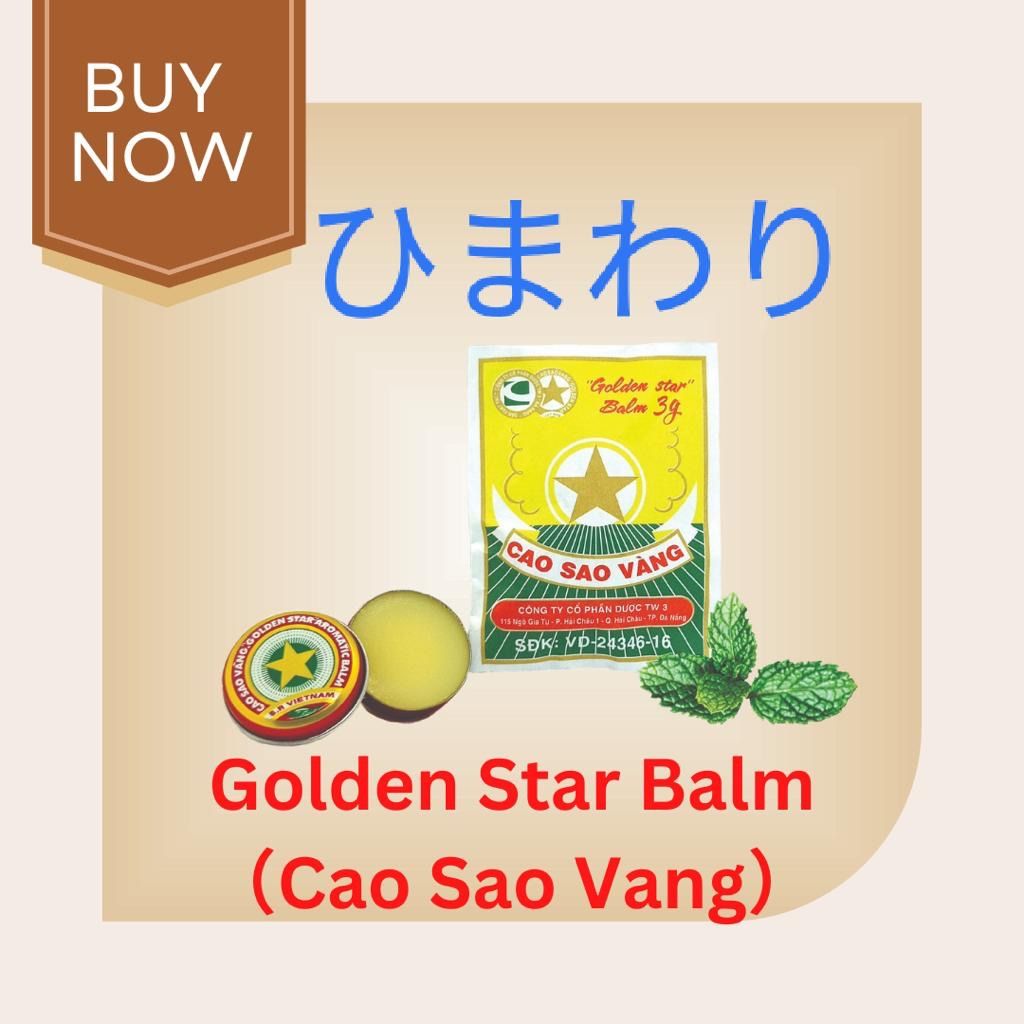 Golden star balm 3g ゴールデンスター 1個 タルコフ - メルカリ