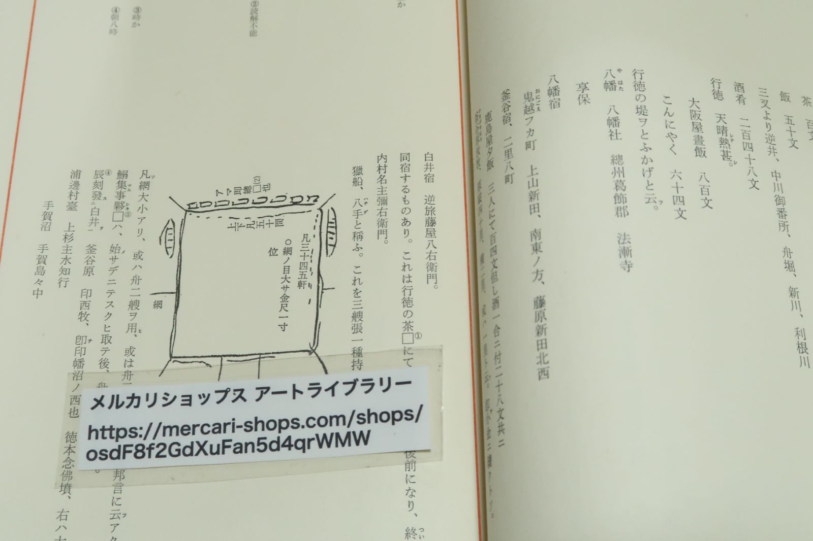 四州真景・巻物四本/覆刻渡辺崋山真景・写生帖集成/限定500部