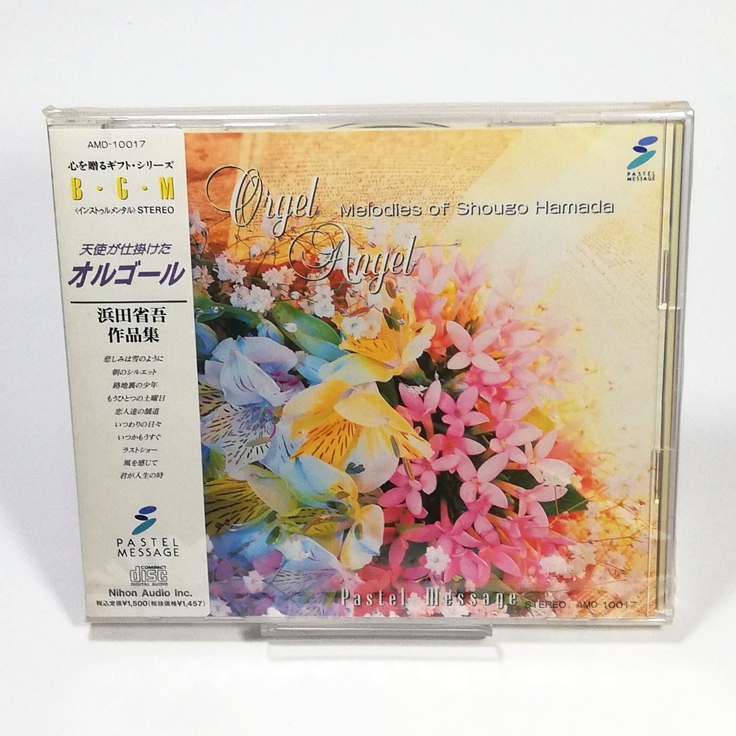 阿久悠 1967-1990 歌はこの世の魔美夢愛喪 CD12枚組 心に残る、思い出