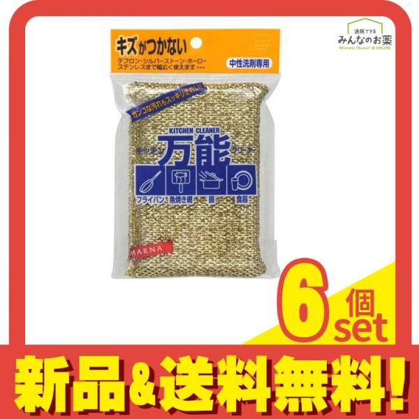 マーナ キッチンクリーナー K004 1個入 ゴールド 6個セット