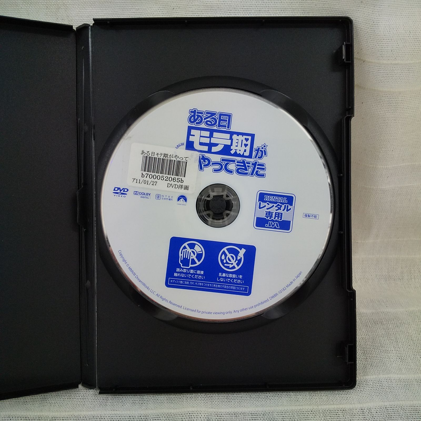 dvd セール ケース 中古