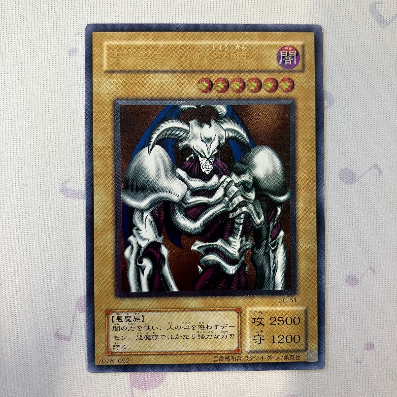 むつ49-0562】デーモンの召喚 レリーフ - メルカリ