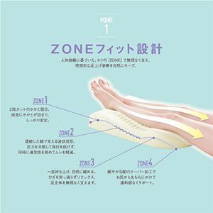 足枕