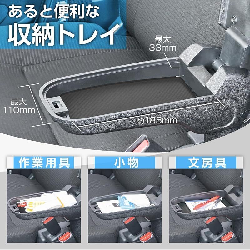 ✨️美品✨️】ハイゼットカーゴ アームレスト S321V 中古品 セイワ