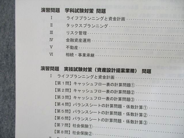 レビューを書けば送料当店負担 FP技能士 3級 ファイナンシャル