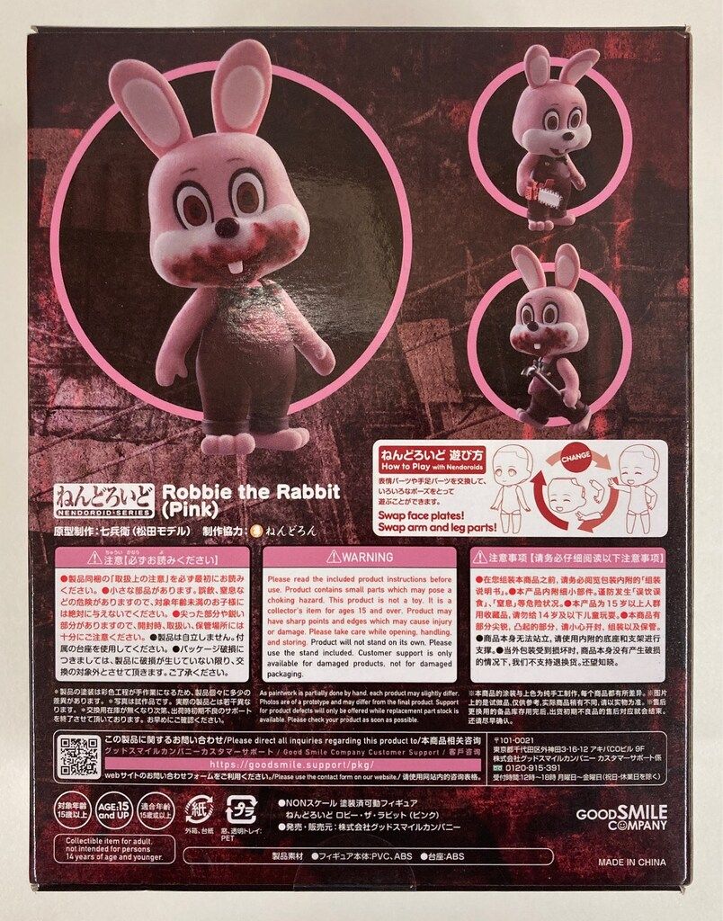 グッドスマイルカンパニー ねんどろいど ロビー・ザ・ラビット(ピンク