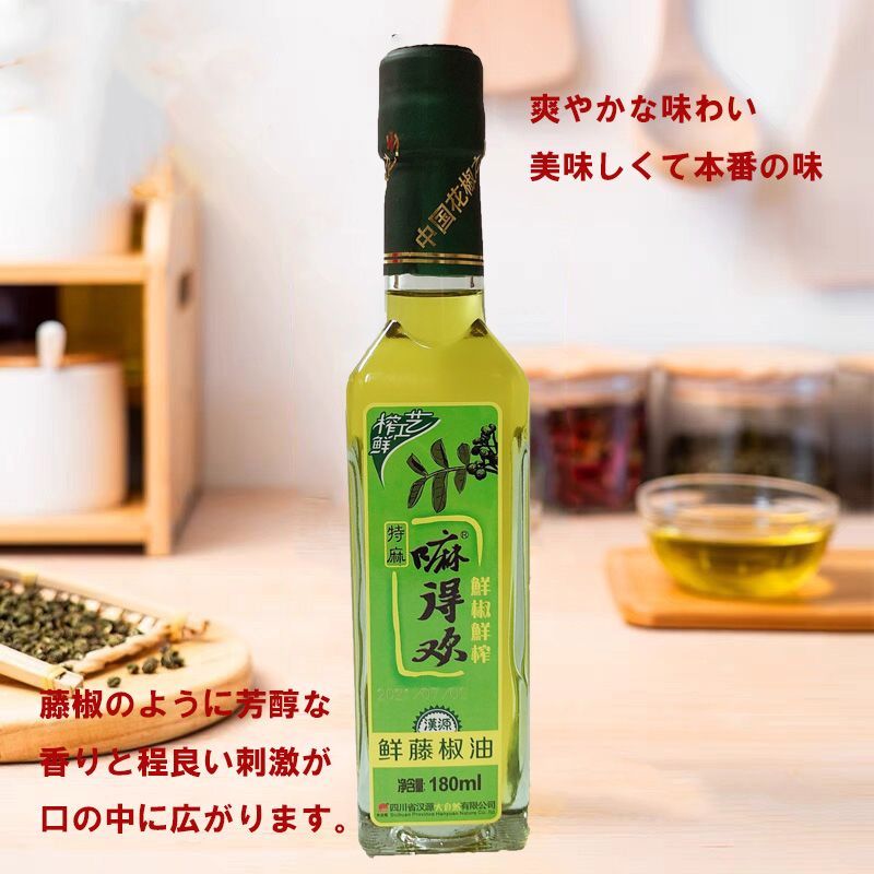 中国山椒