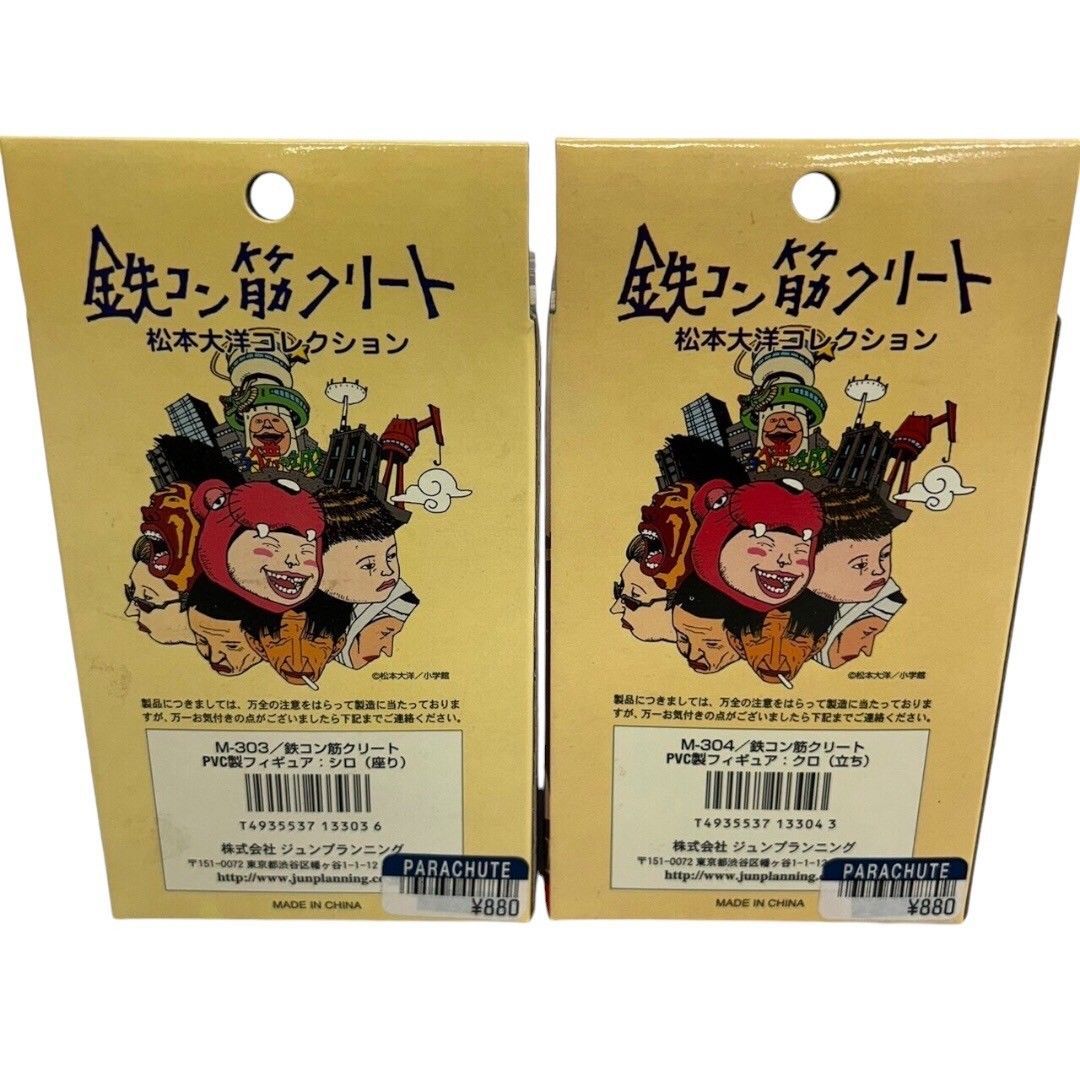 鉄コン筋クリート 松本大洋コレクション フィギュア クロ シロ 立ち 座りver Amazon.co.jp: 鉄コン筋クリート フィギュア シロ クロ 松本大洋